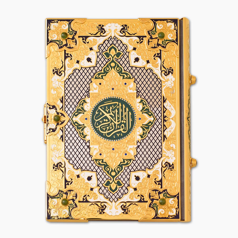 القرآن الذهبي